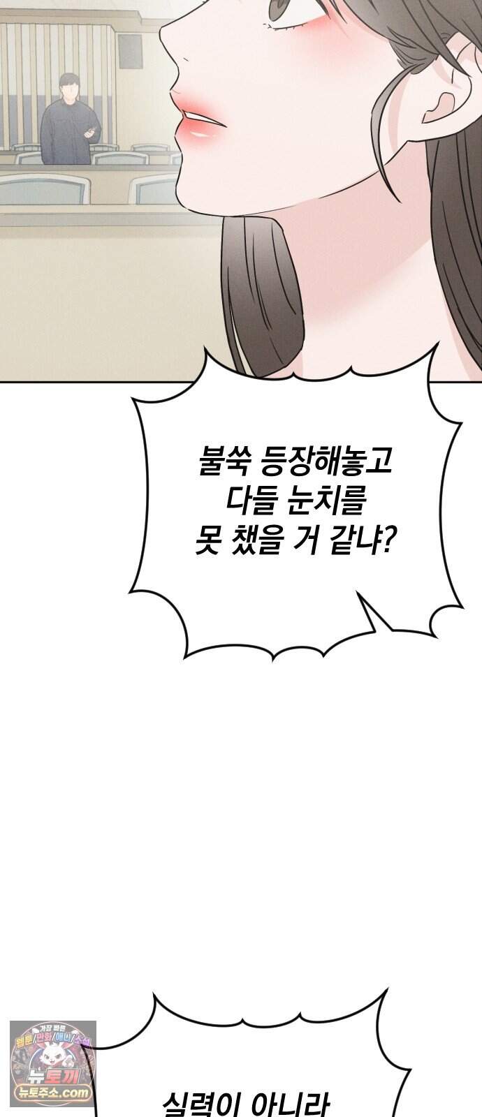 밀실남녀 11화 66