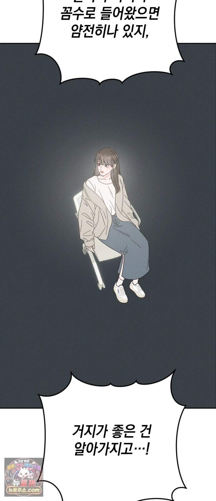 밀실남녀 11화 67