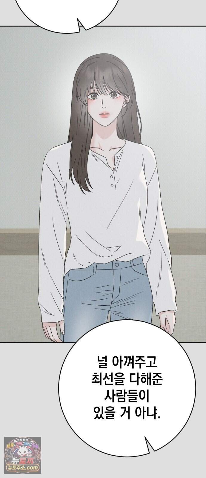 밀실남녀 11화 73