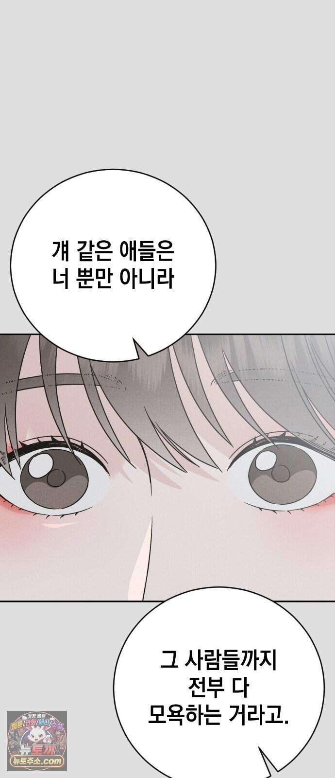 밀실남녀 11화 74