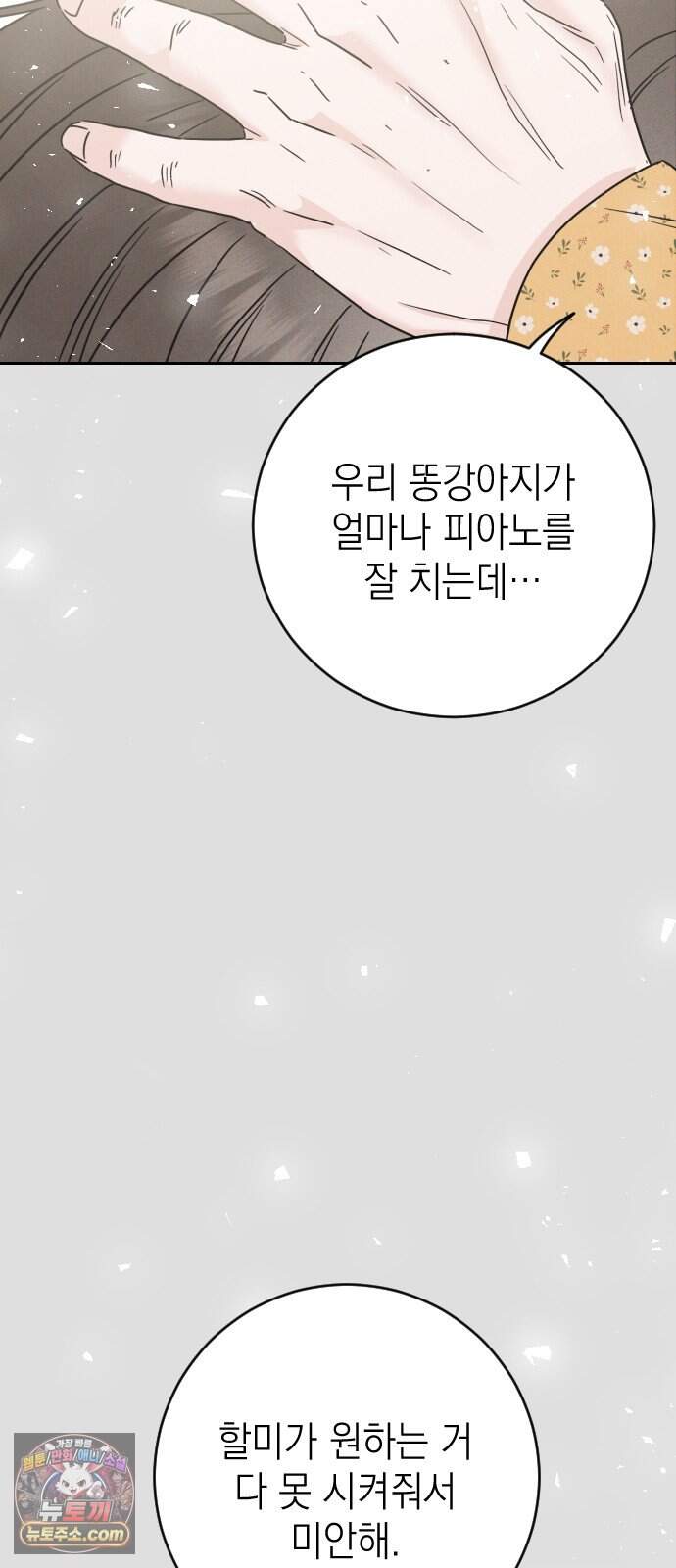 밀실남녀 11화 76