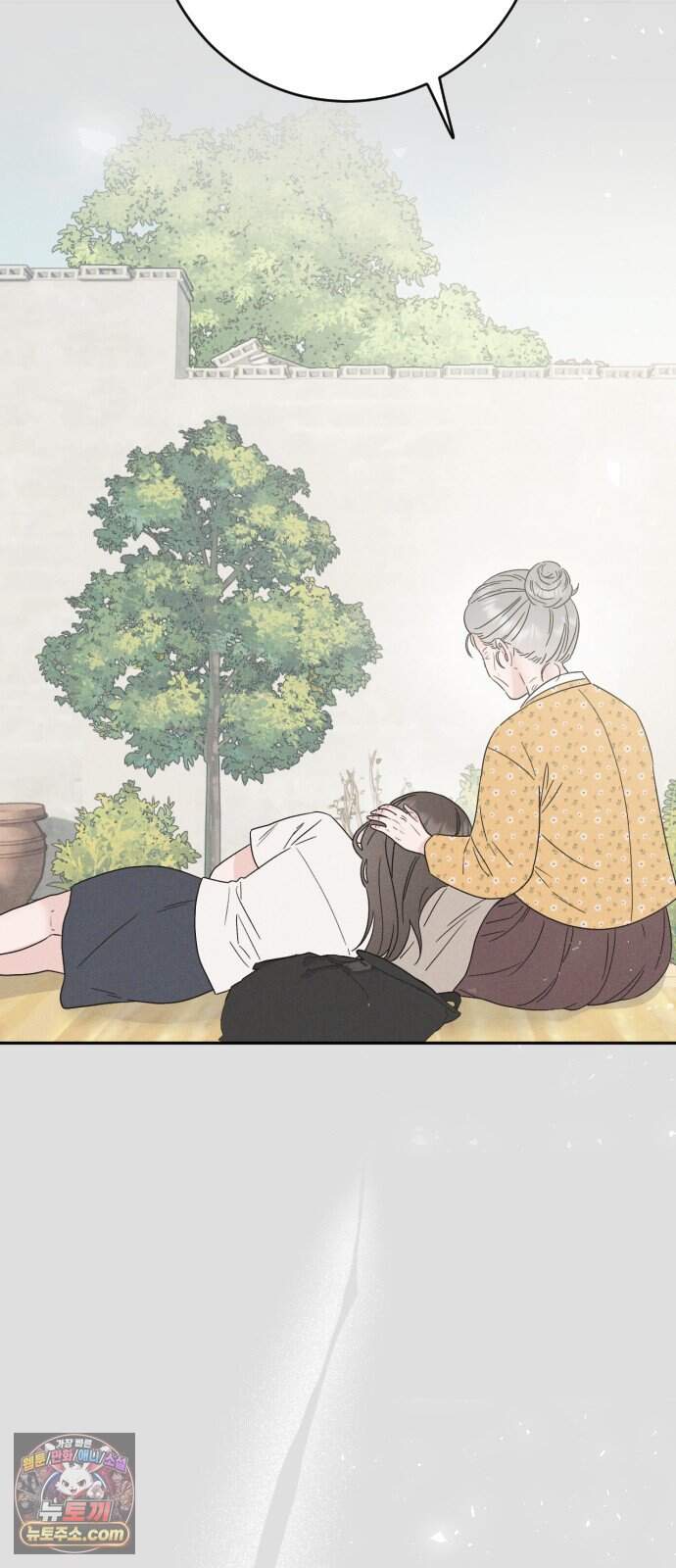 밀실남녀 11화 77
