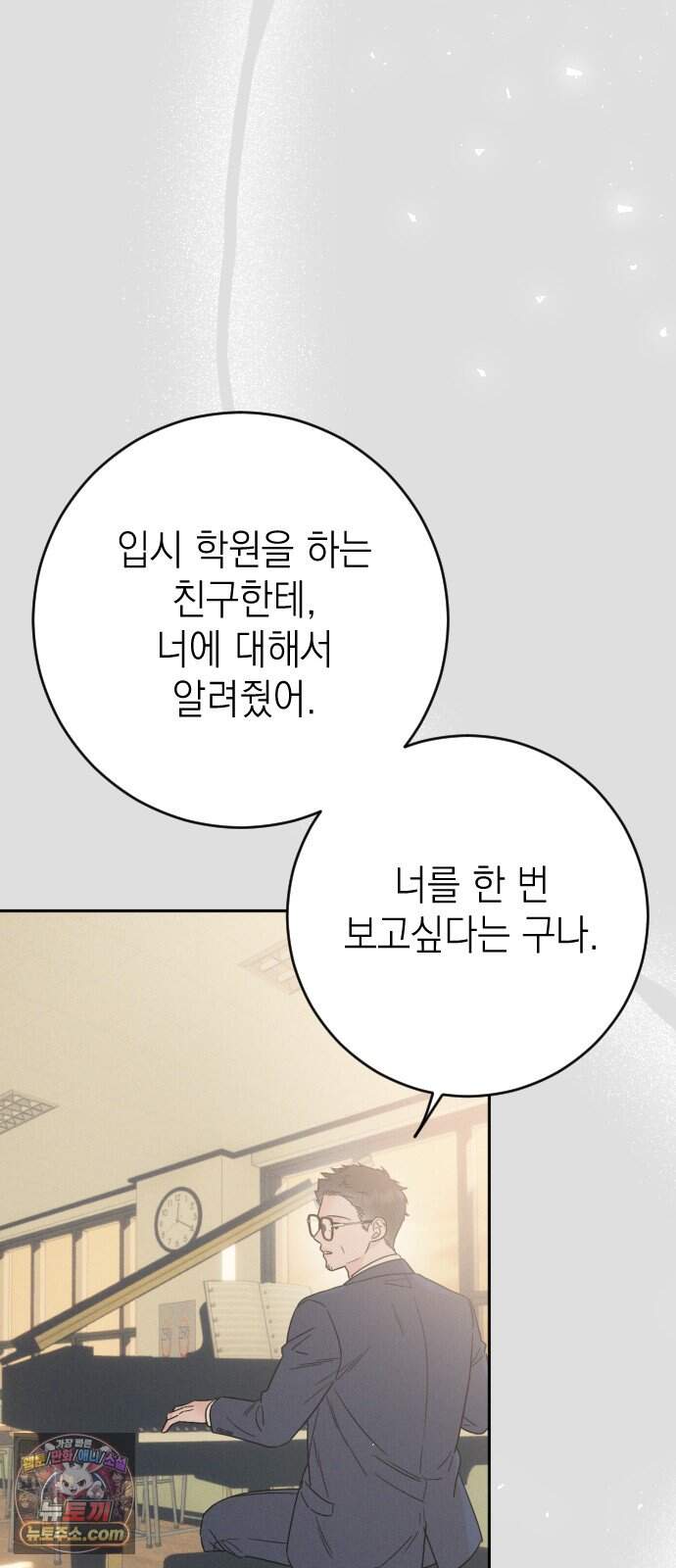 밀실남녀 11화 78