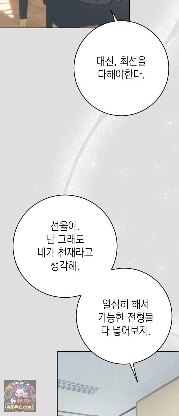 밀실남녀 11화 79
