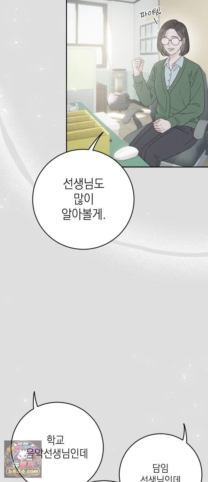밀실남녀 11화 80