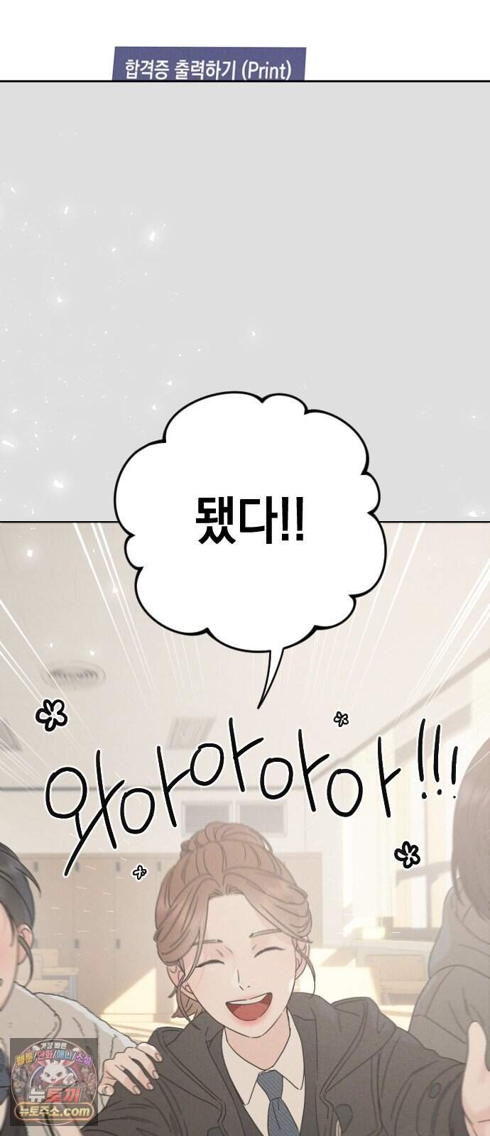 밀실남녀 11화 82