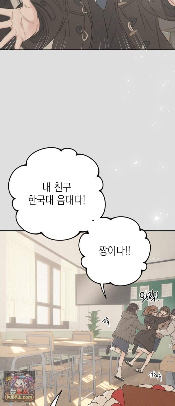 밀실남녀 11화 83