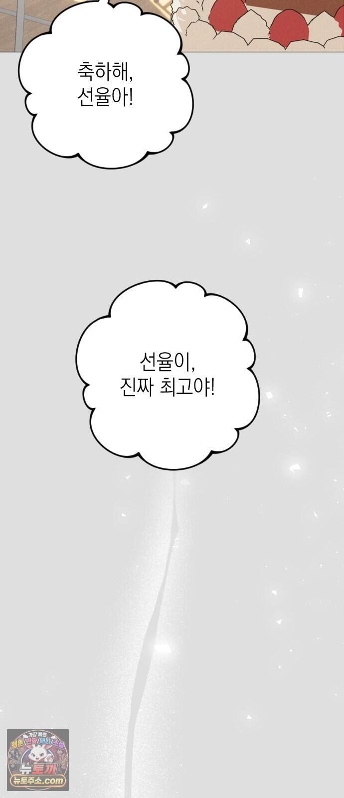 밀실남녀 11화 84