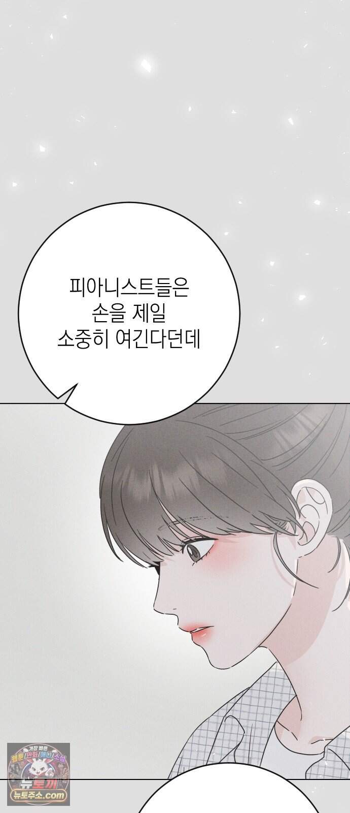 밀실남녀 11화 86