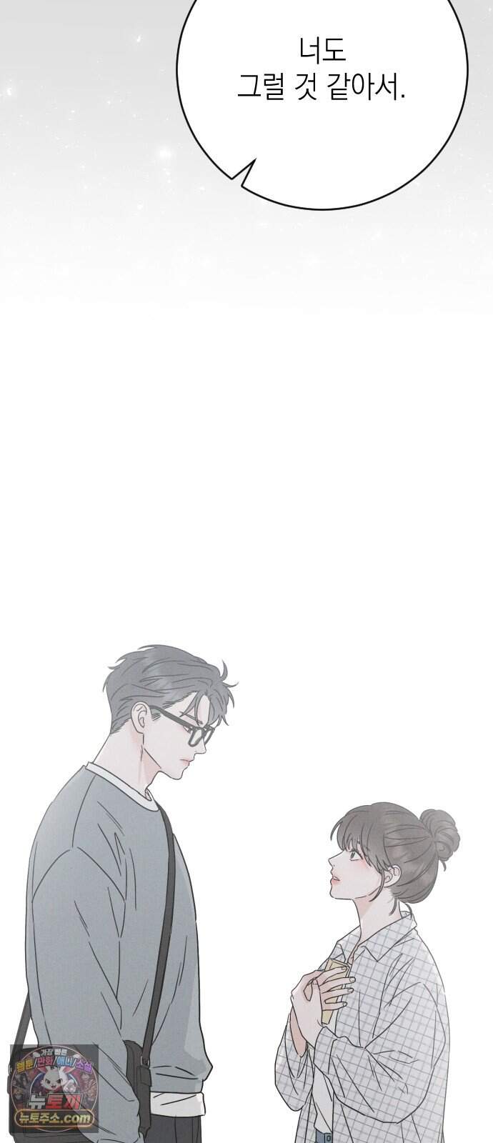 밀실남녀 11화 87