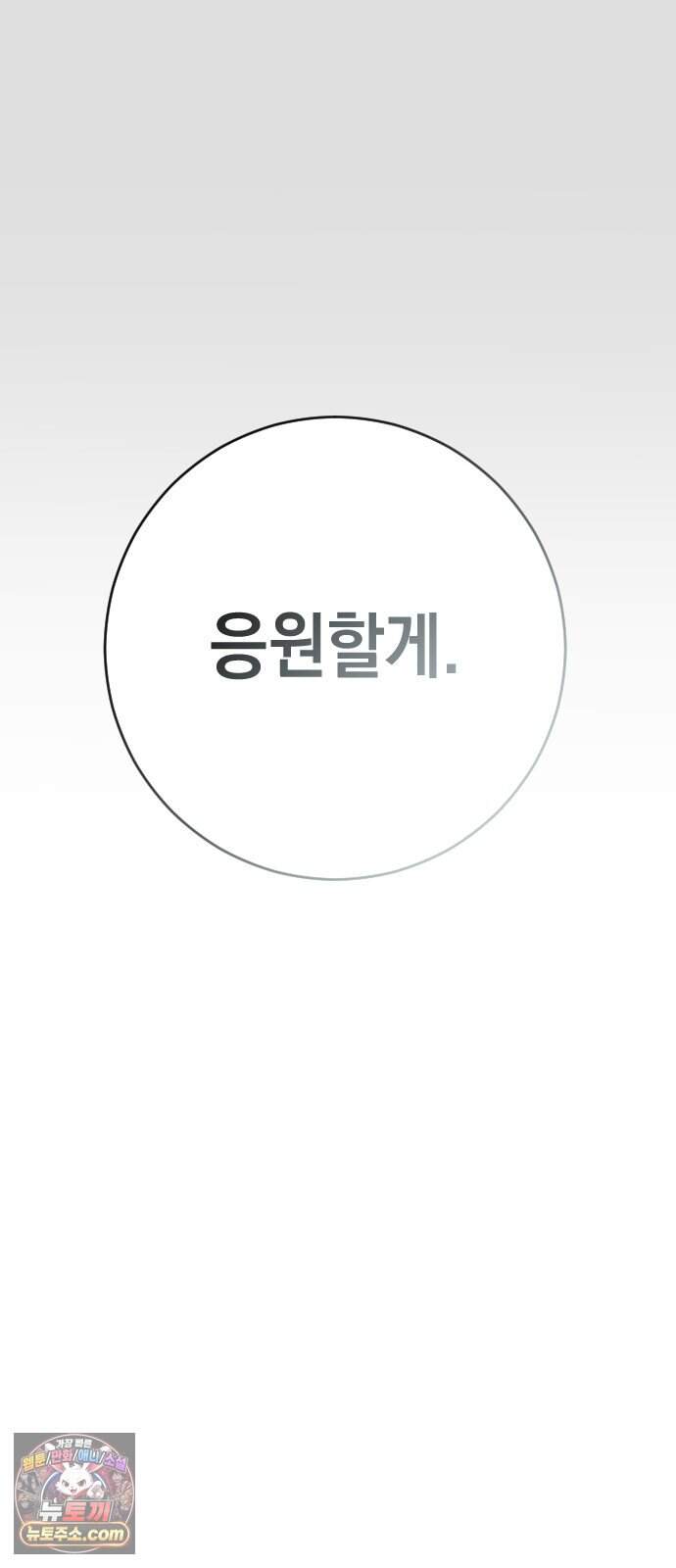 밀실남녀 11화 90