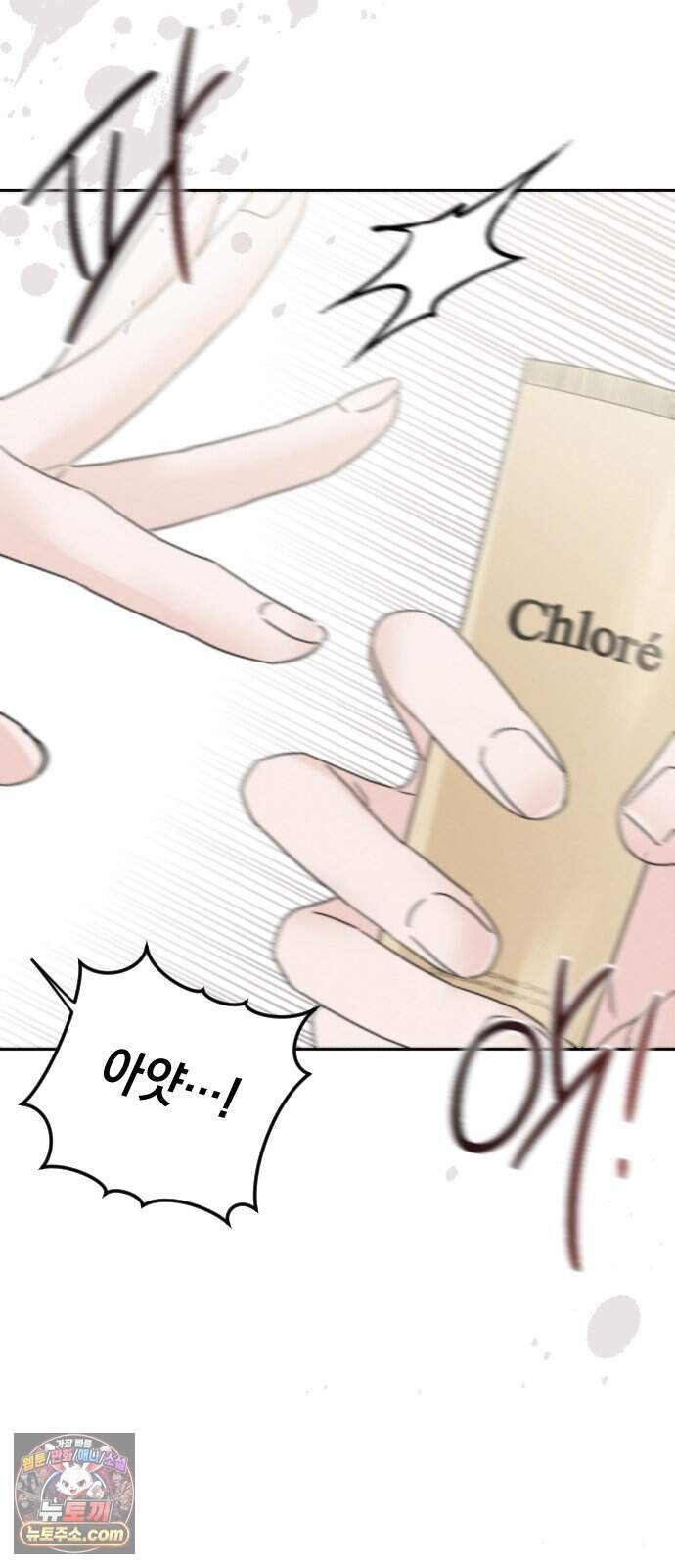 밀실남녀 11화 92