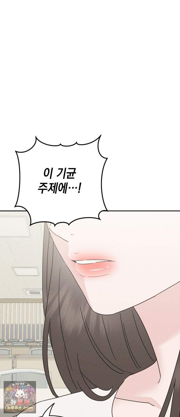 밀실남녀 11화 94