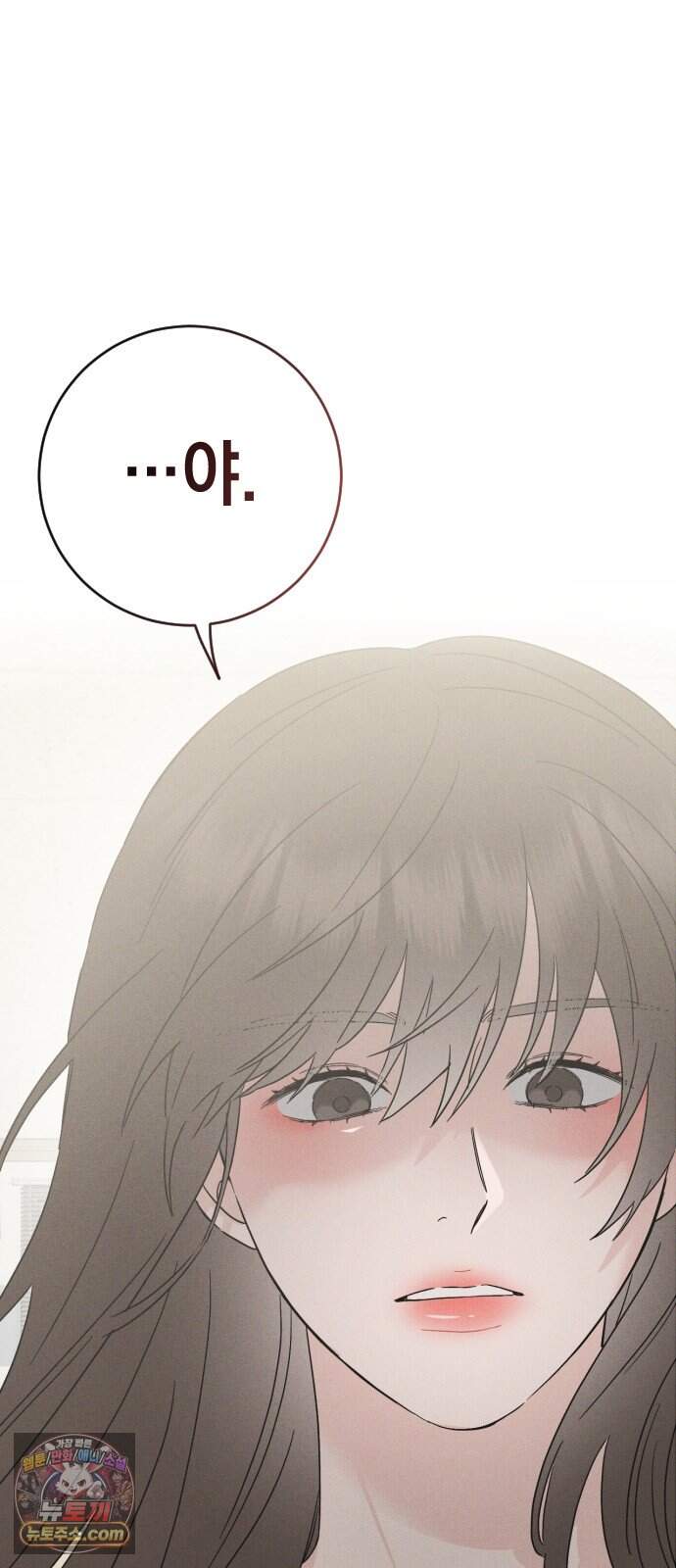 밀실남녀 11화 98