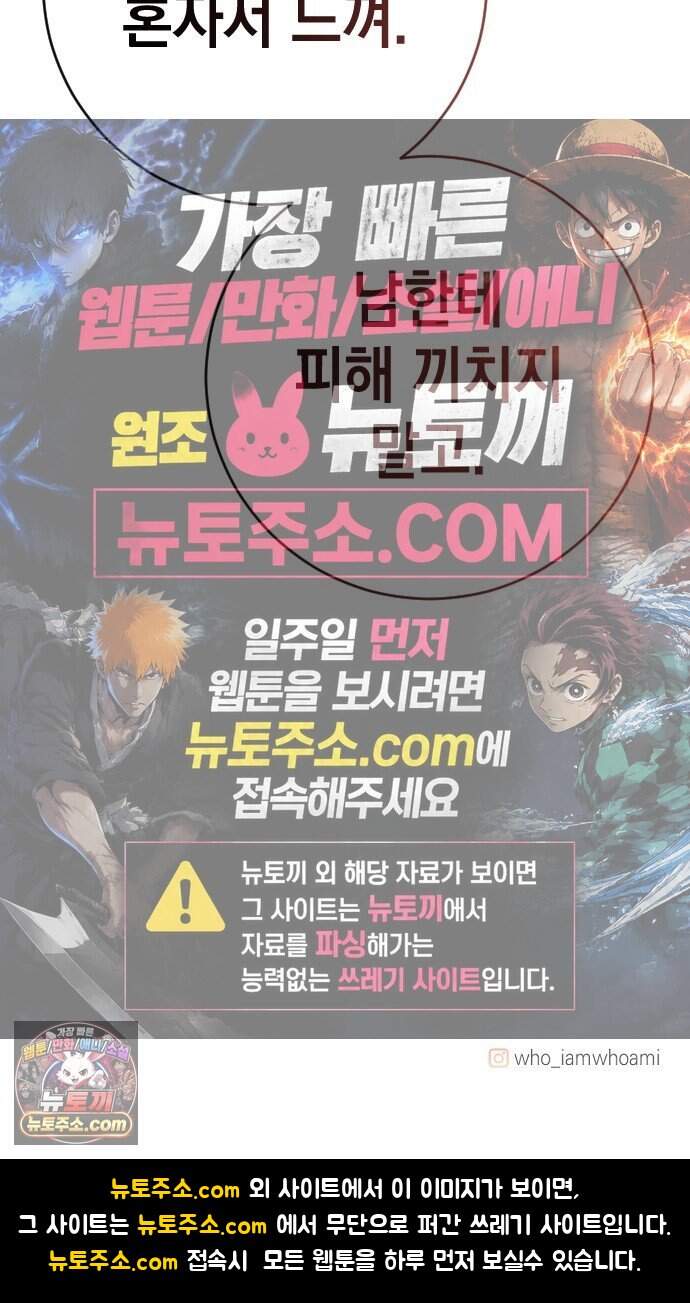 밀실남녀 11화 100