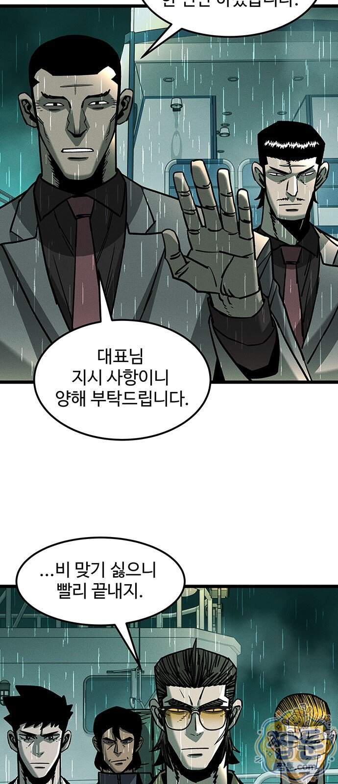 구제는 없다 22화 3