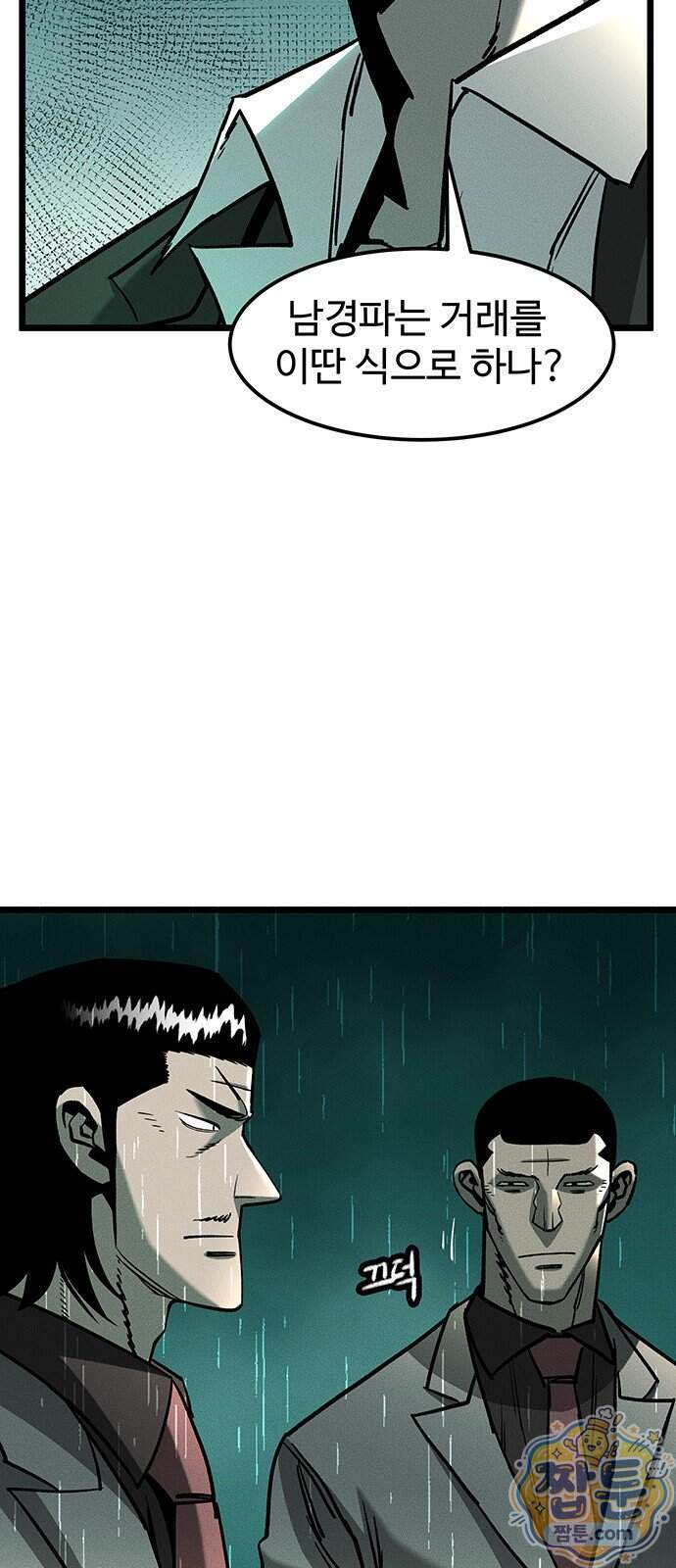 구제는 없다 22화 7