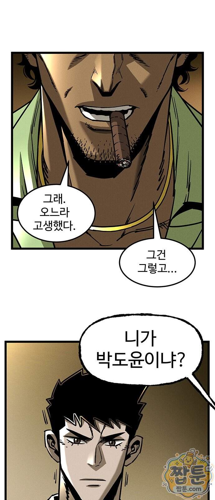 구제는 없다 22화 12