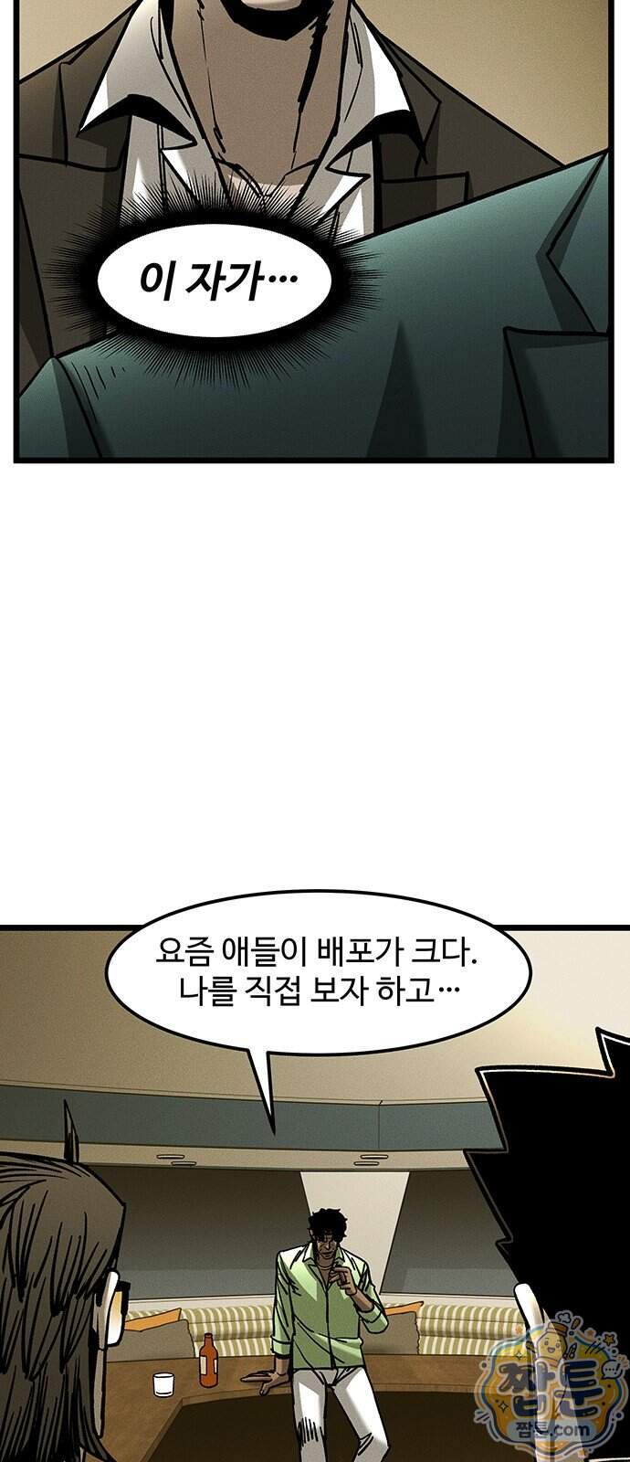 구제는 없다 22화 13