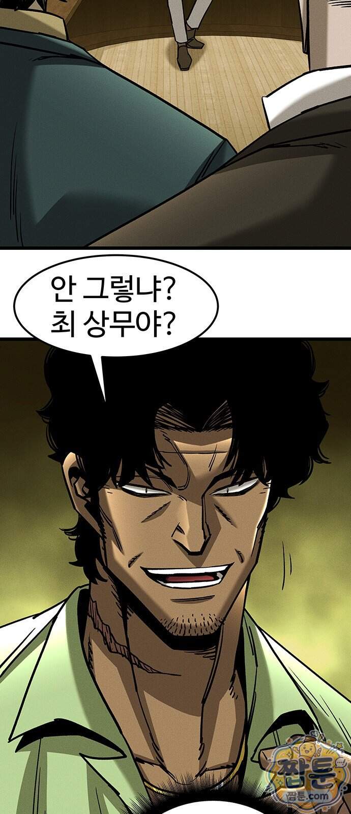 구제는 없다 22화 14
