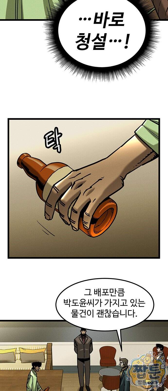 구제는 없다 22화 15