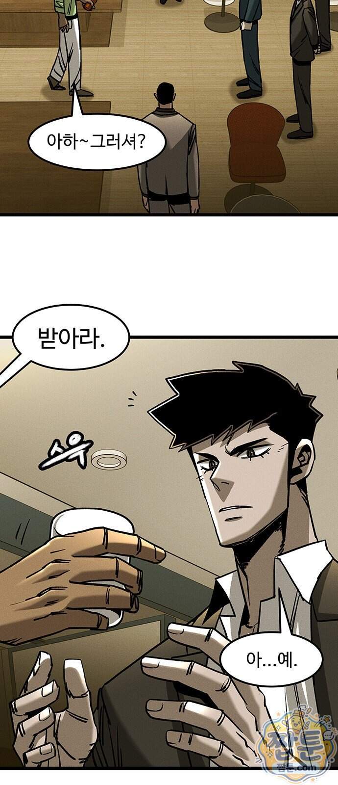 구제는 없다 22화 16