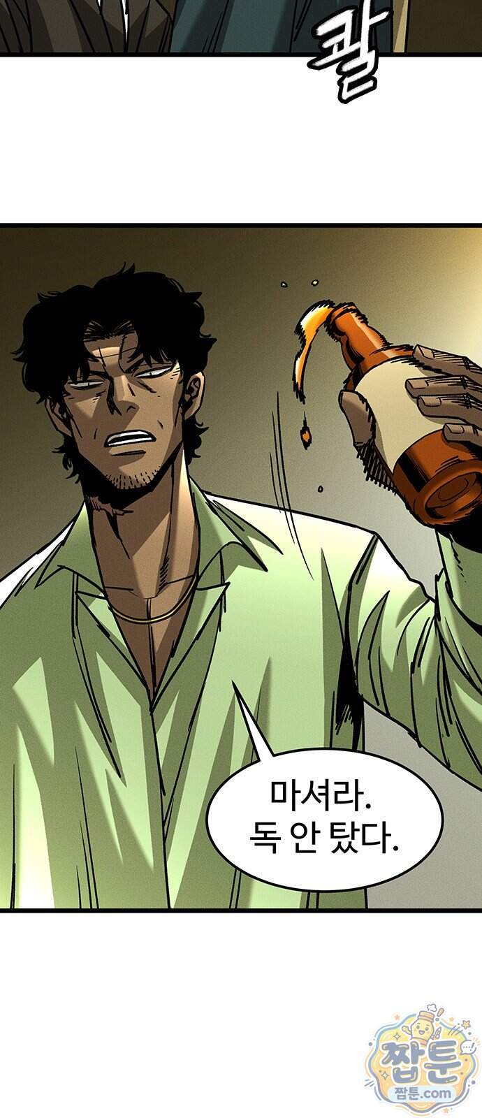 구제는 없다 22화 19