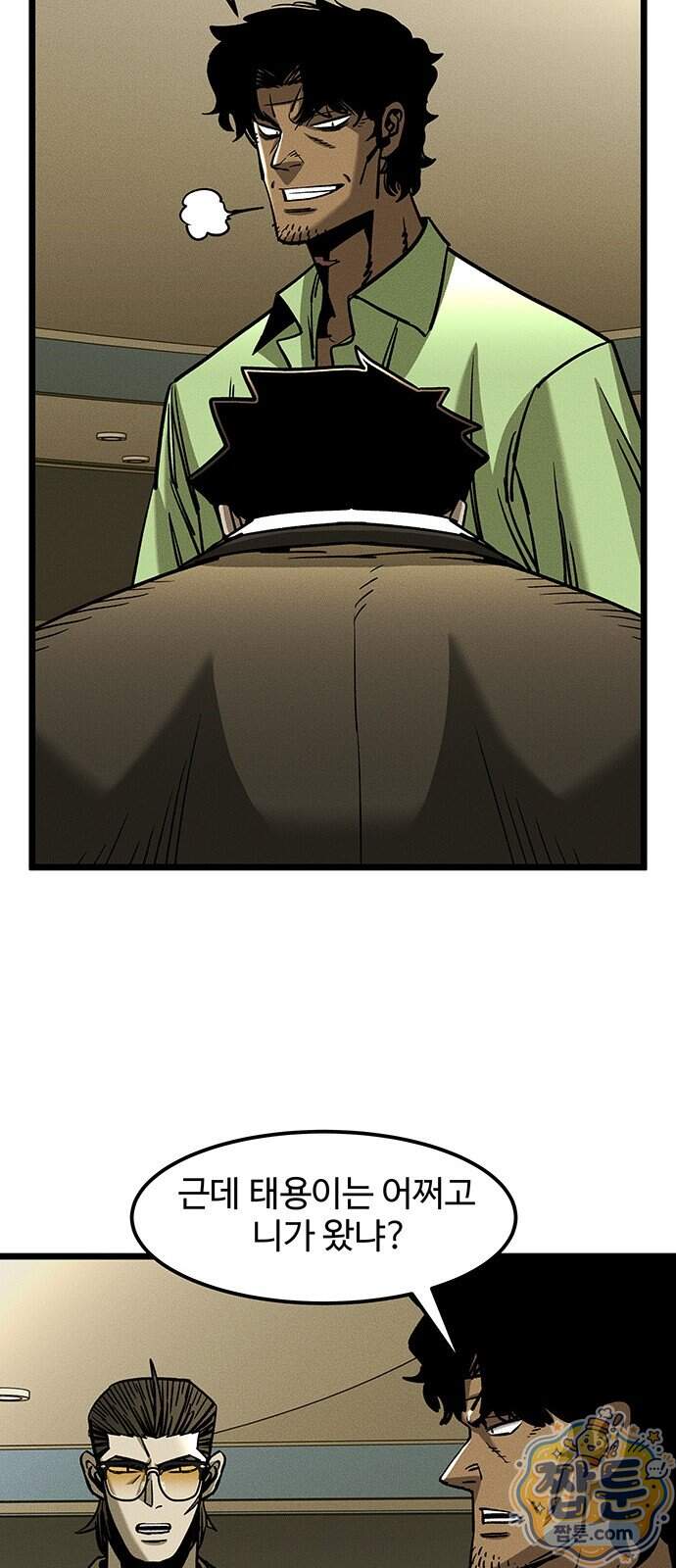 구제는 없다 22화 23