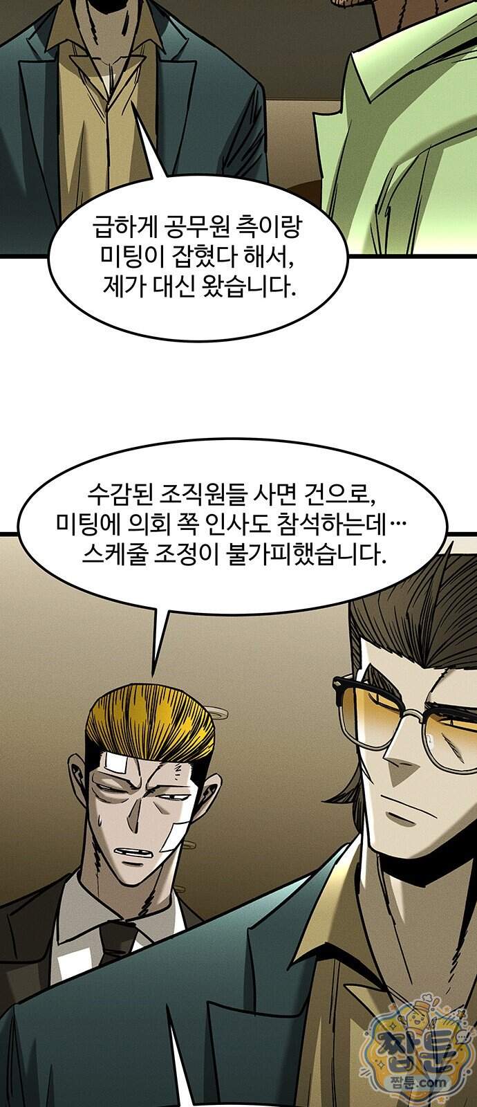 구제는 없다 22화 24