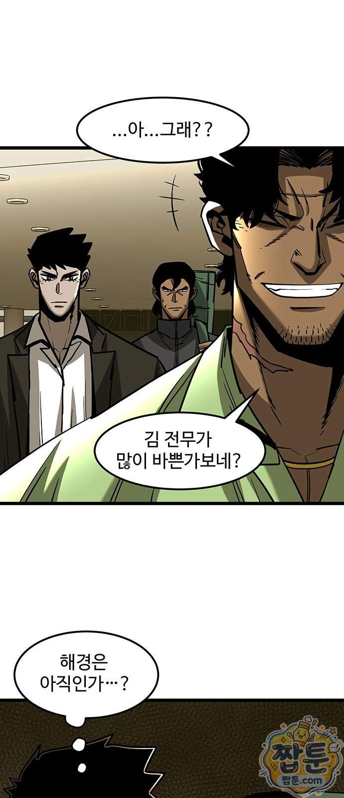구제는 없다 22화 26