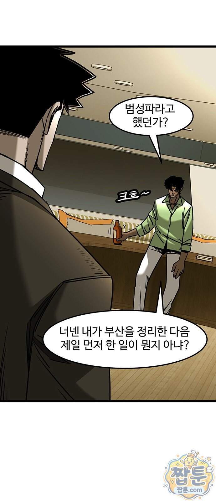구제는 없다 22화 29