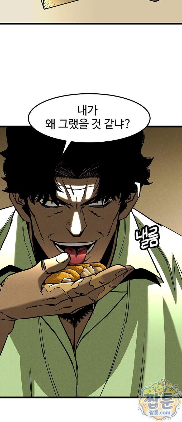 구제는 없다 22화 32