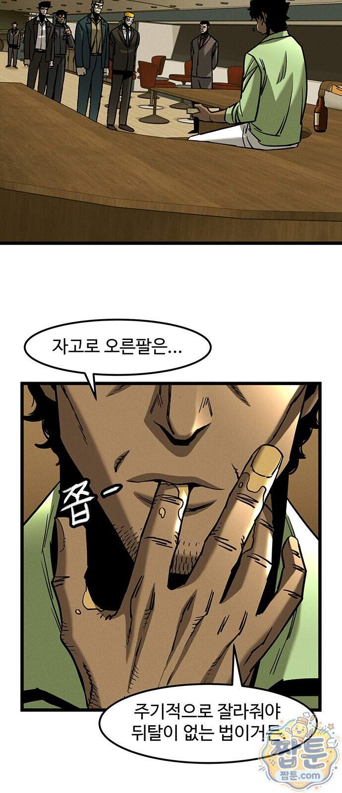 구제는 없다 22화 34