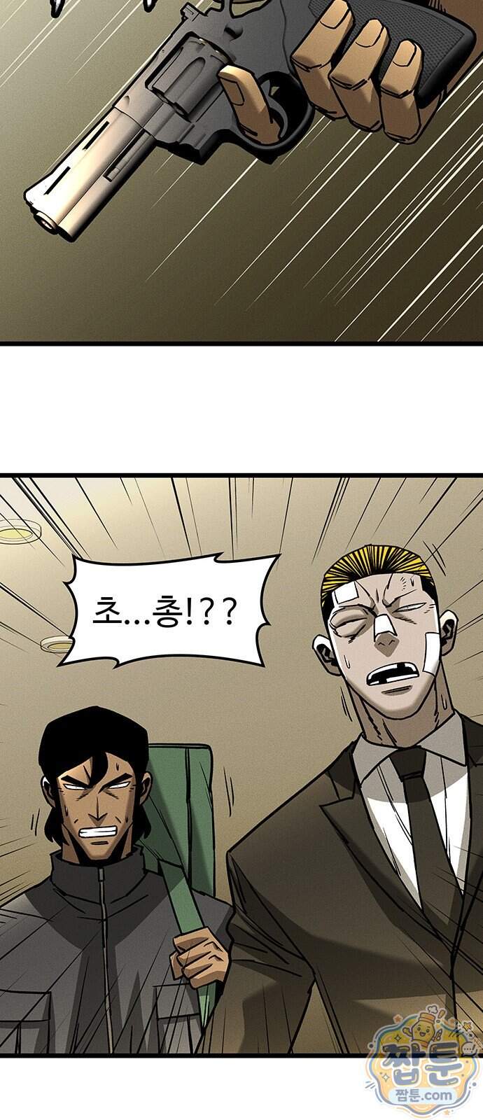 구제는 없다 22화 41