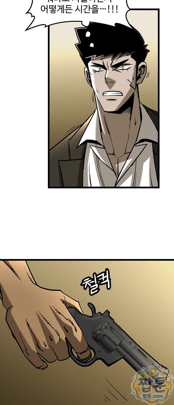구제는 없다 22화 46