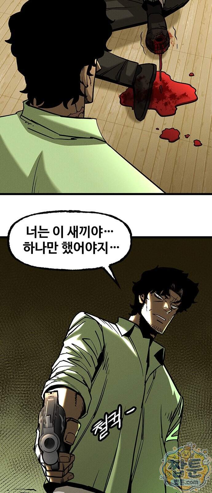 구제는 없다 22화 50