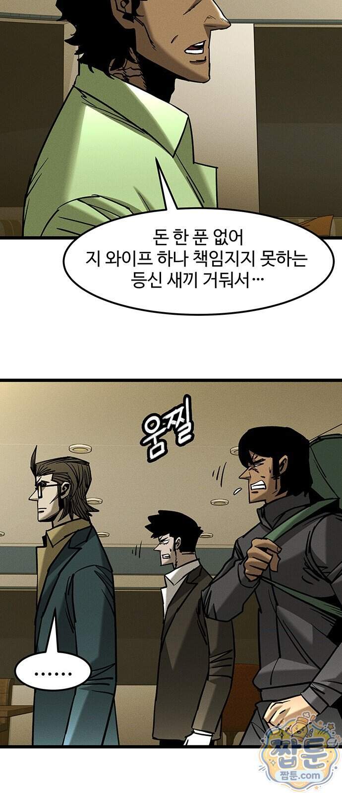 구제는 없다 22화 56