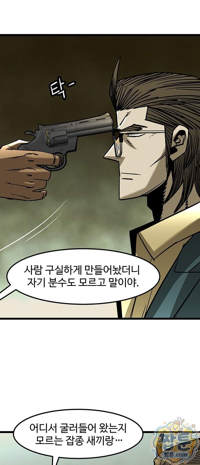 구제는 없다 22화 57