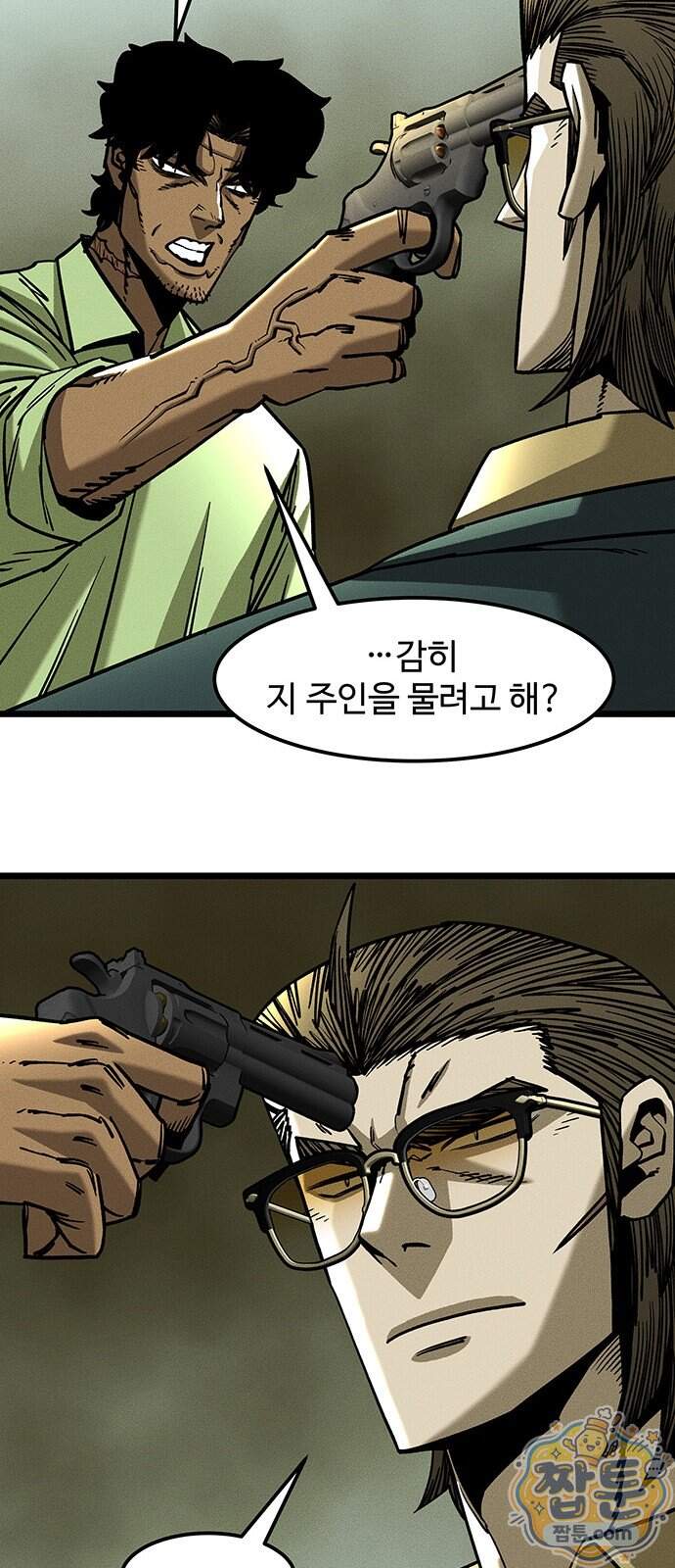 구제는 없다 22화 58