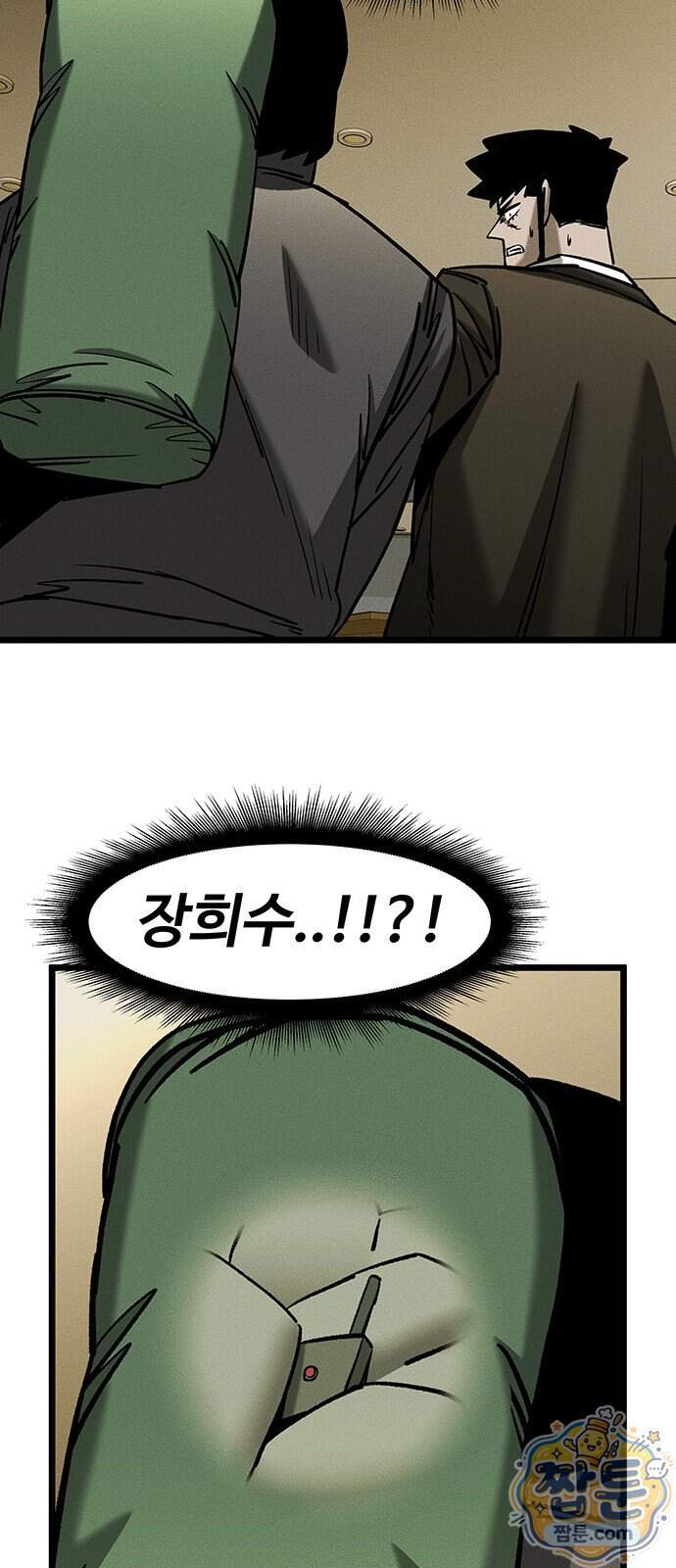 구제는 없다 22화 61