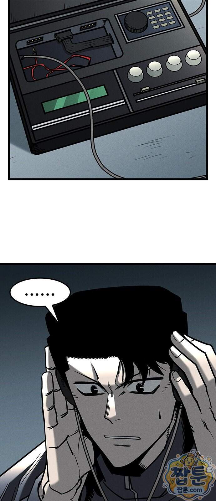 구제는 없다 22화 65