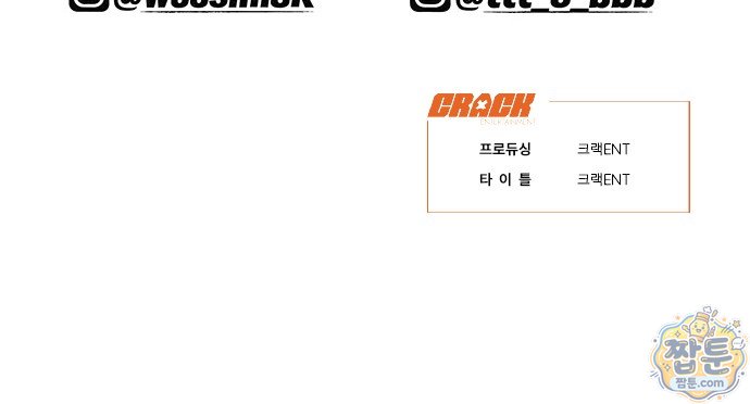구제는 없다 22화 67