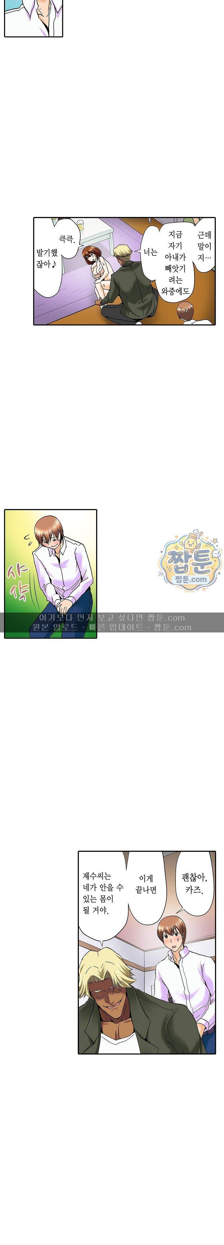 유부녀 교환 놀이 28화 2