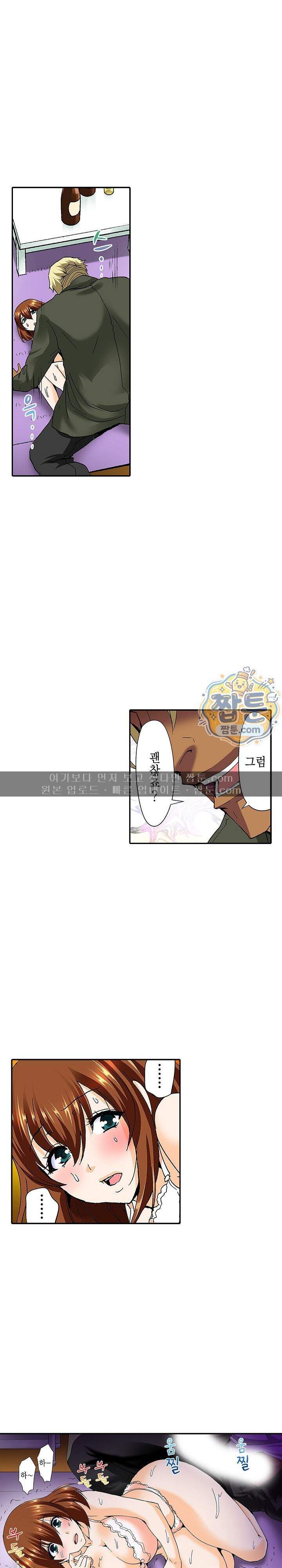유부녀 교환 놀이 28화 4