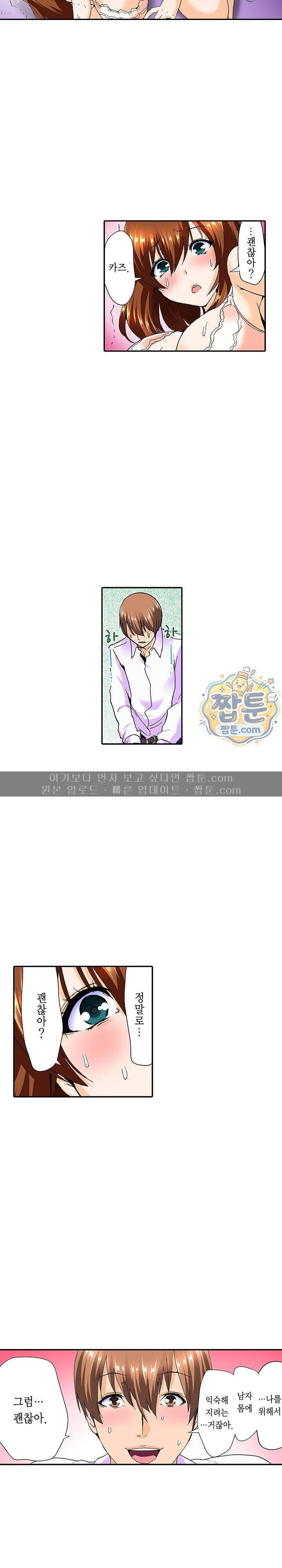 유부녀 교환 놀이 28화 5