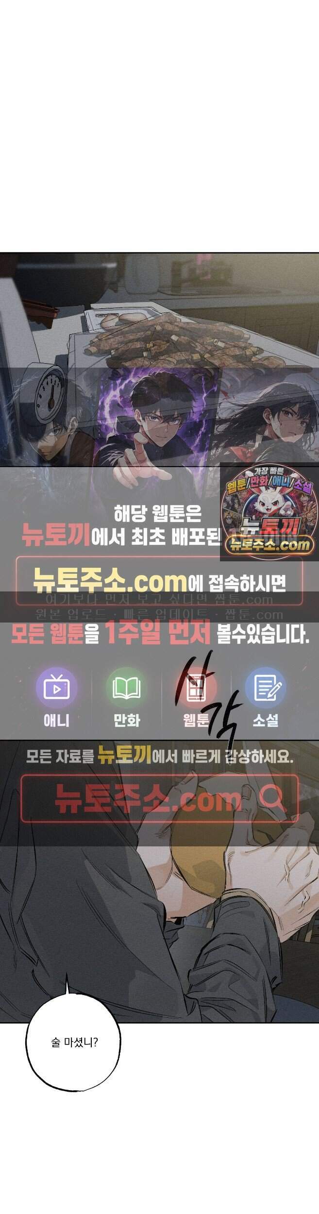 스테이지 비하인드 38화 1
