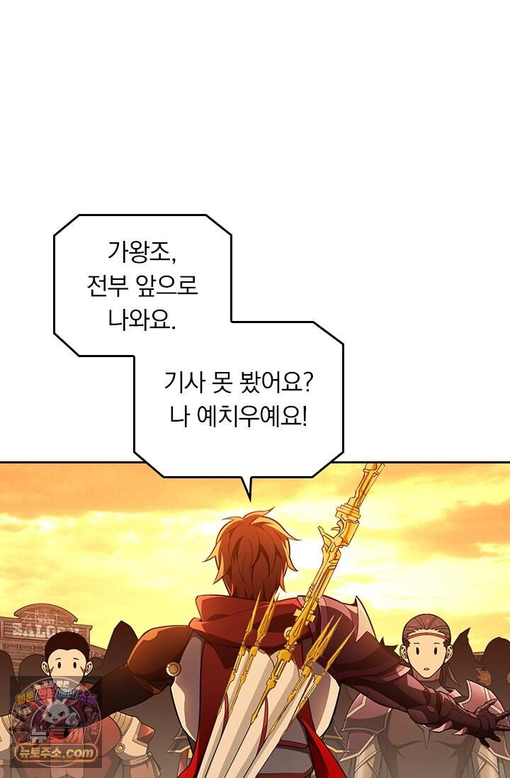 전직고수 151화 2