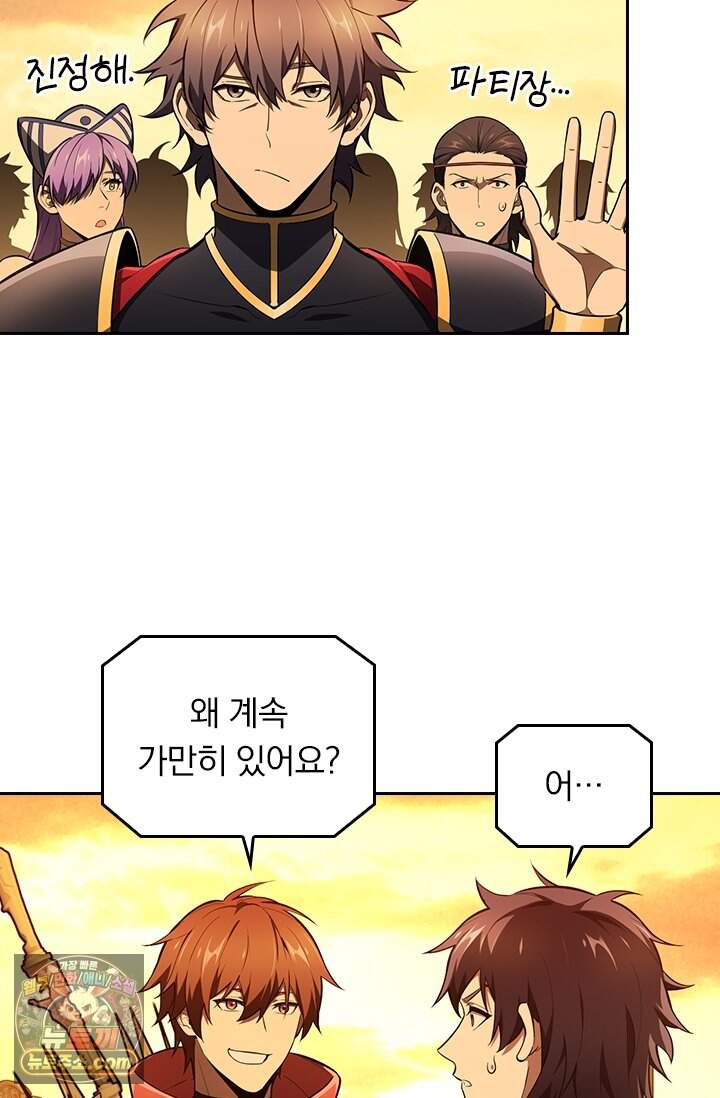 전직고수 151화 4
