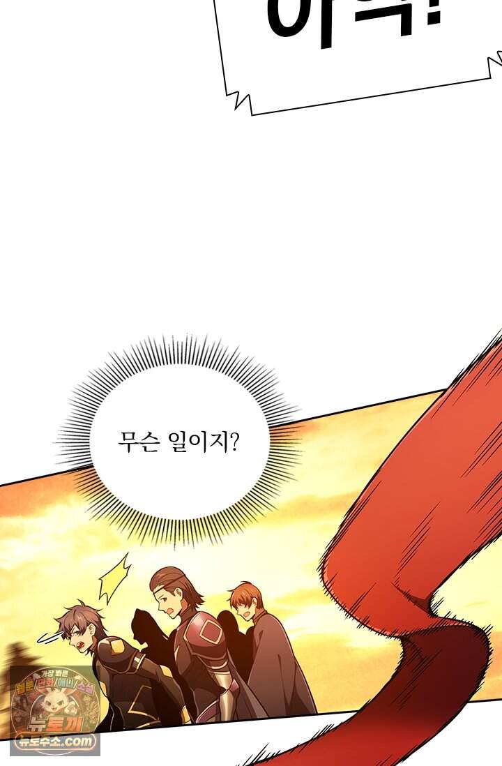 전직고수 151화 6