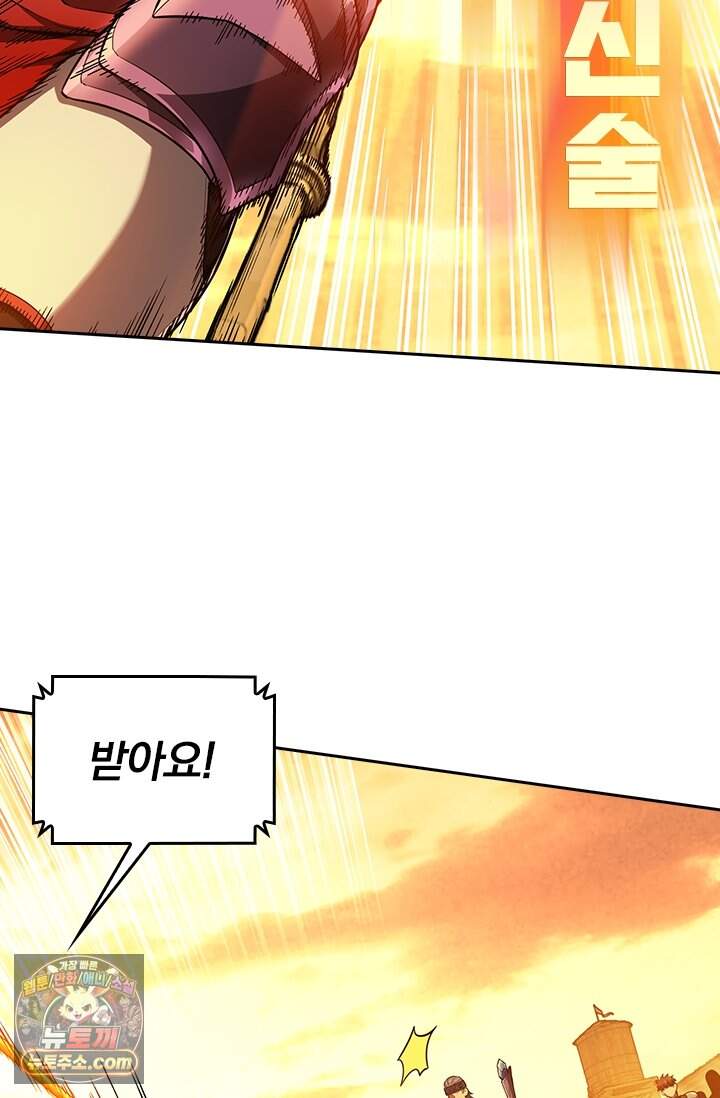 전직고수 151화 8